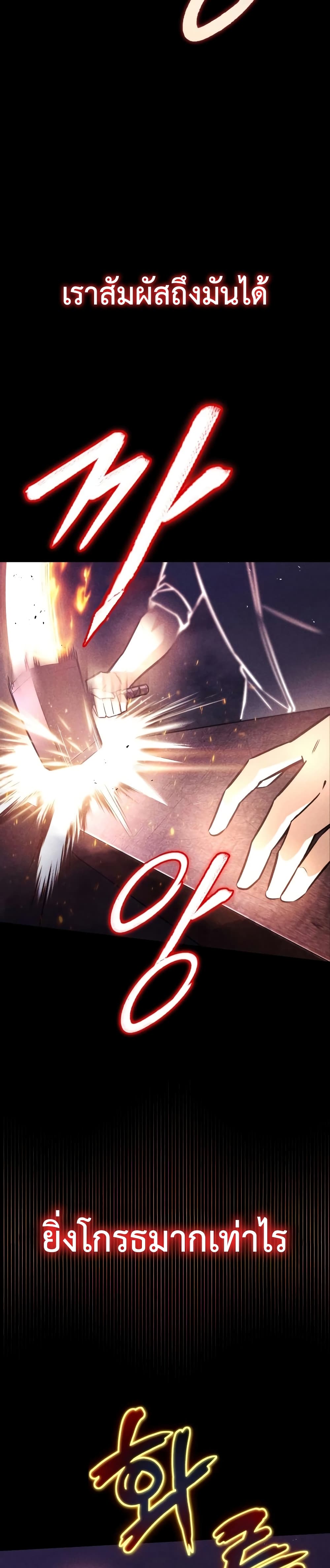 The Lazy Prince Becomes A Genius ตอนที่ 54 หน้า 33