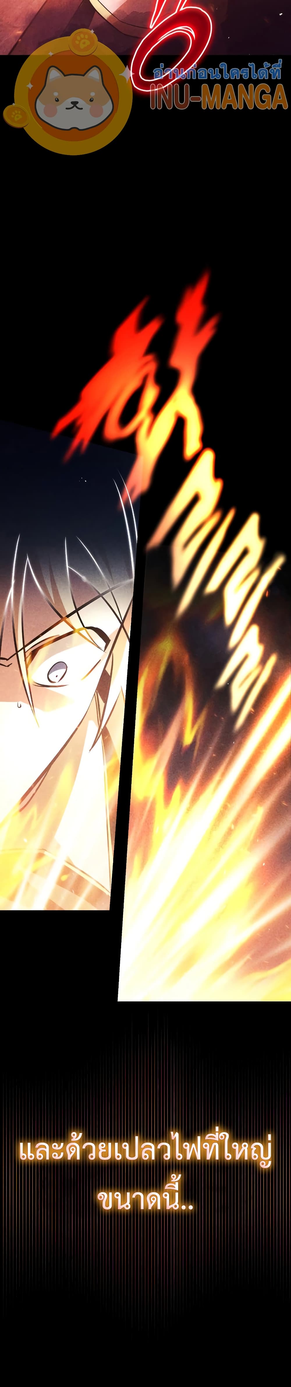 The Lazy Prince Becomes A Genius ตอนที่ 54 หน้า 35