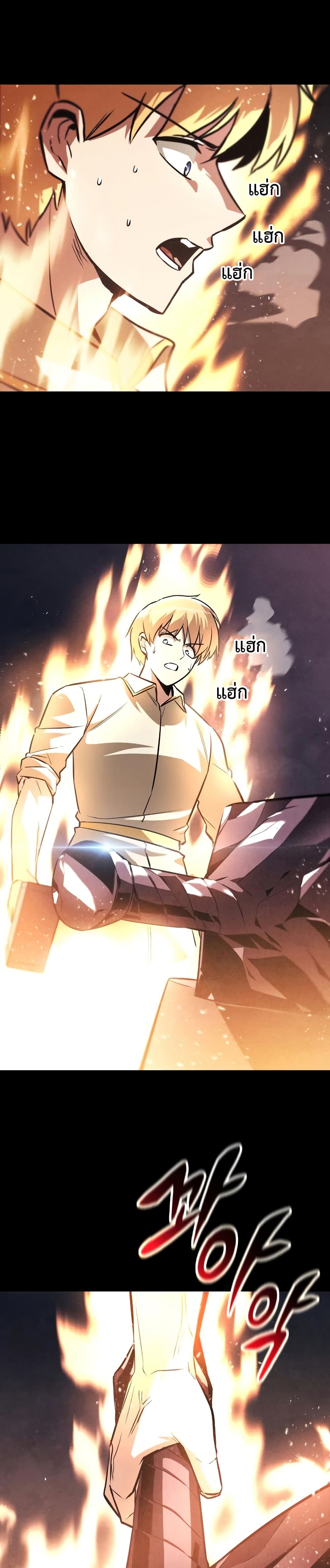 The Lazy Prince Becomes A Genius ตอนที่ 54 หน้า 36