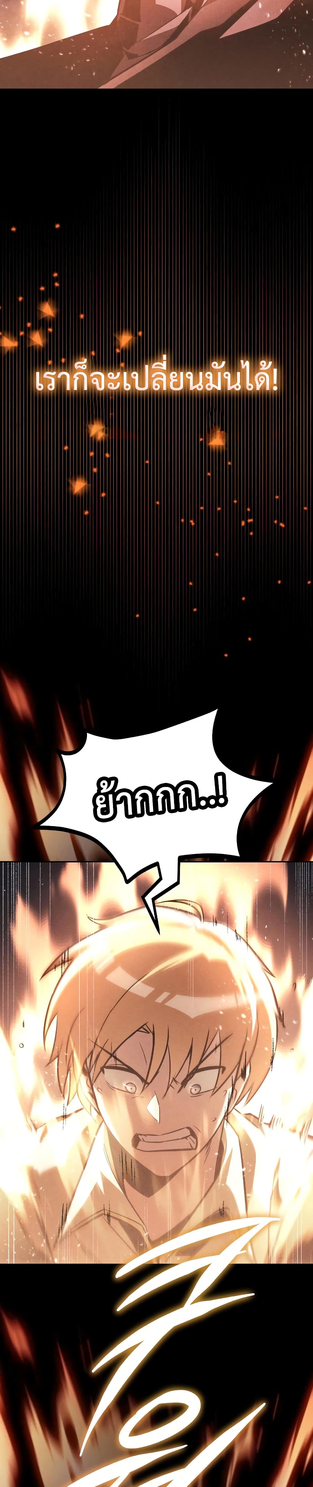 The Lazy Prince Becomes A Genius ตอนที่ 54 หน้า 37