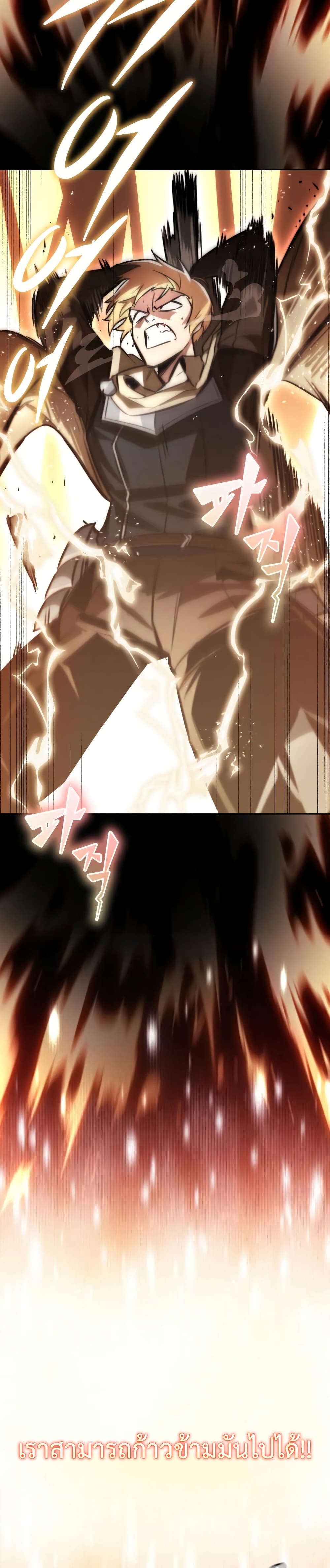 The Lazy Prince Becomes A Genius ตอนที่ 54 หน้า 38