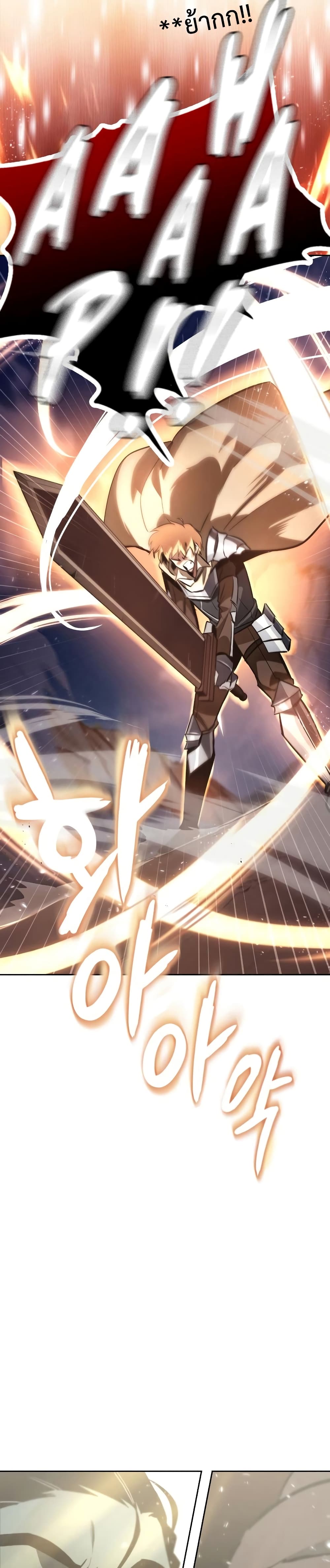 The Lazy Prince Becomes A Genius ตอนที่ 54 หน้า 39