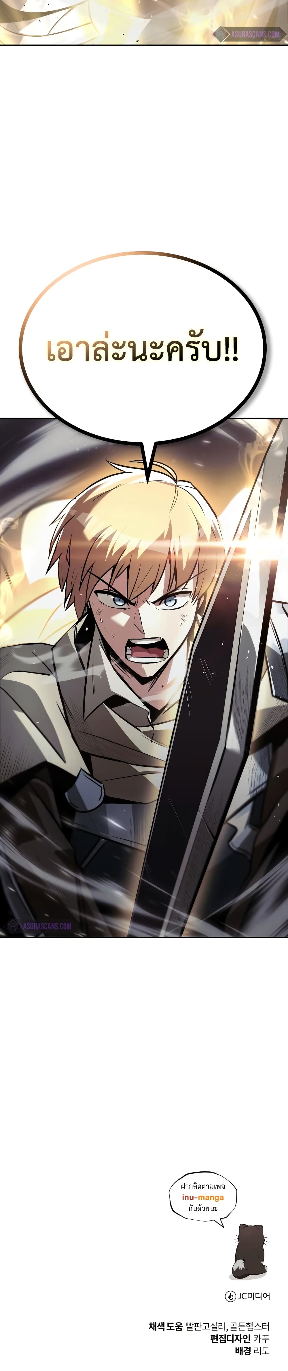 The Lazy Prince Becomes A Genius ตอนที่ 54 หน้า 41