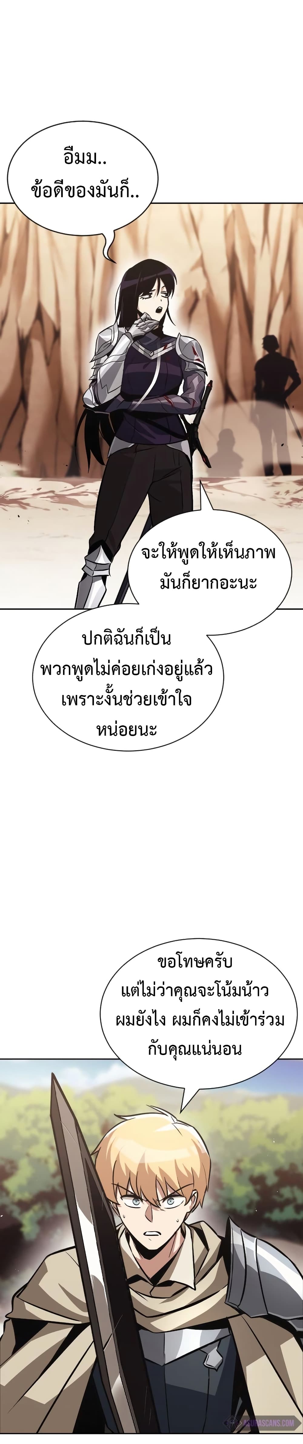 The Lazy Prince Becomes A Genius ตอนที่ 54 หน้า 5