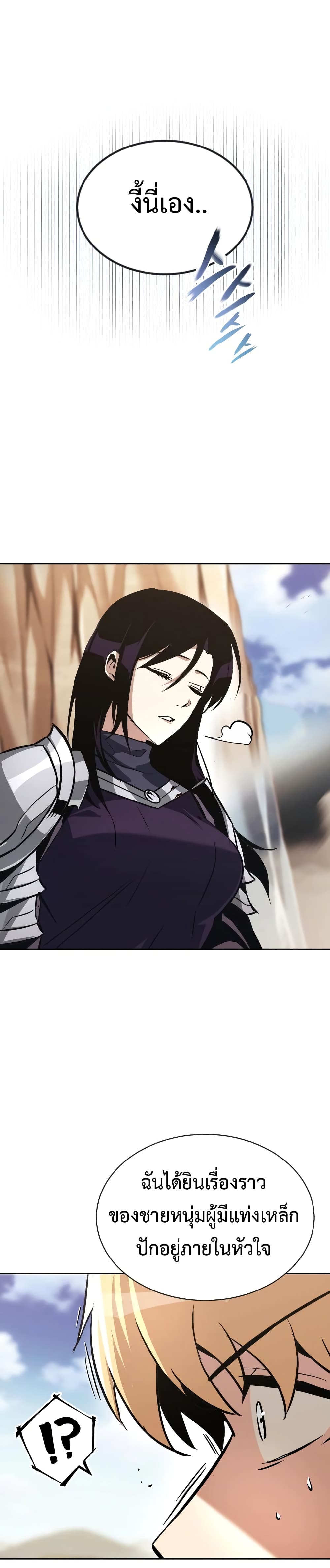 The Lazy Prince Becomes A Genius ตอนที่ 54 หน้า 8
