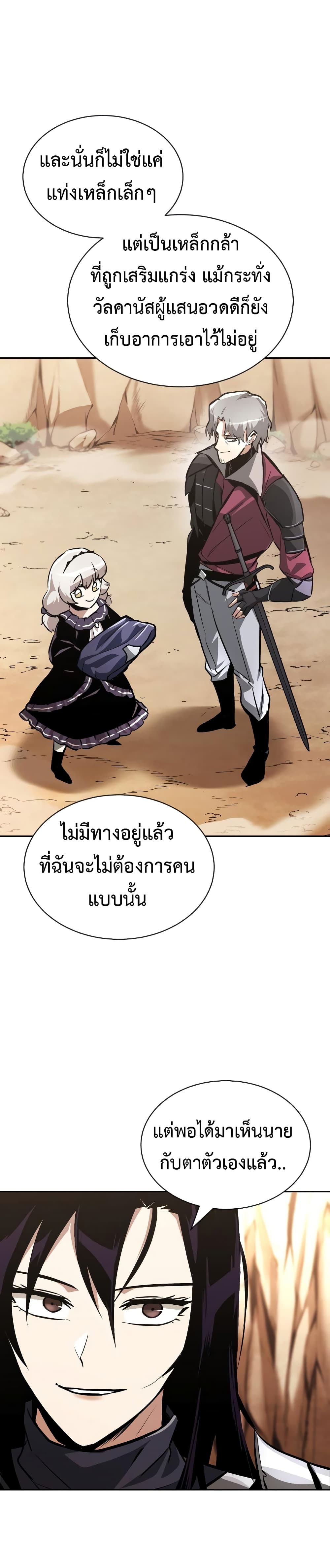 The Lazy Prince Becomes A Genius ตอนที่ 54 หน้า 9