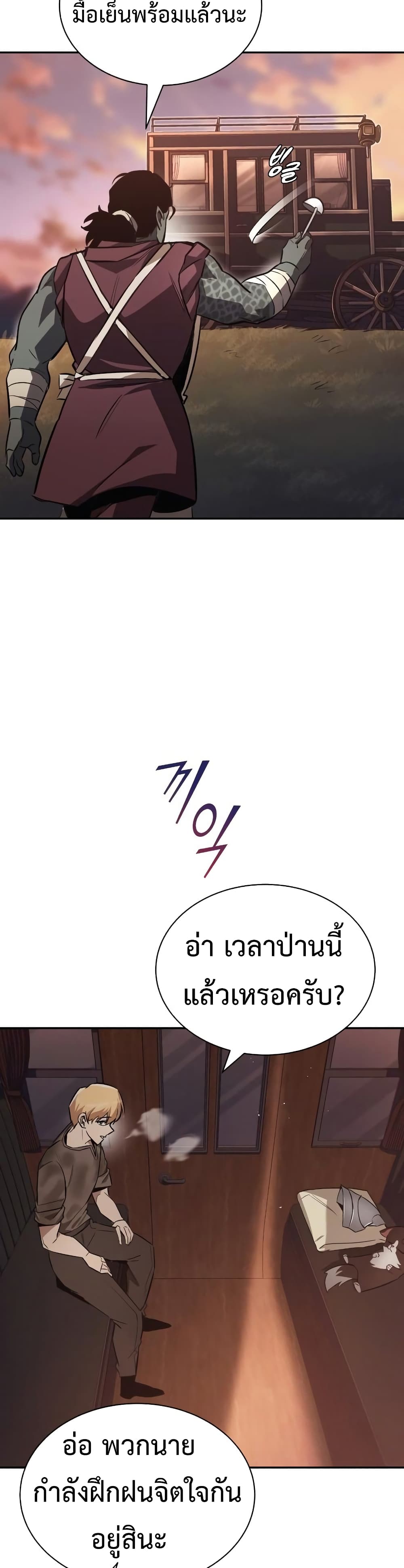 The Lazy Prince Becomes A Genius ตอนที่ 56 หน้า 10
