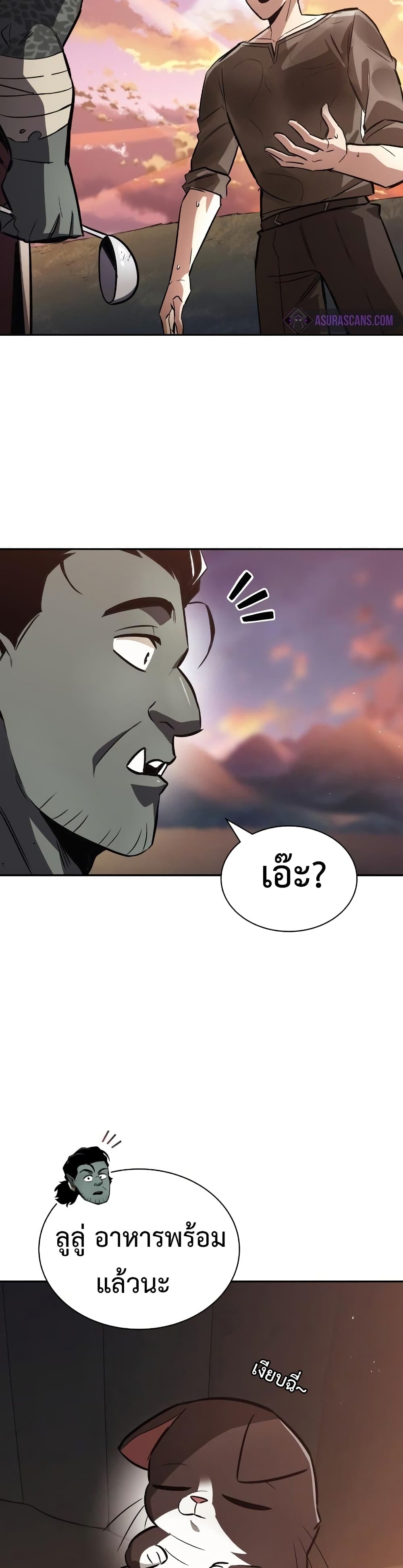 The Lazy Prince Becomes A Genius ตอนที่ 56 หน้า 12