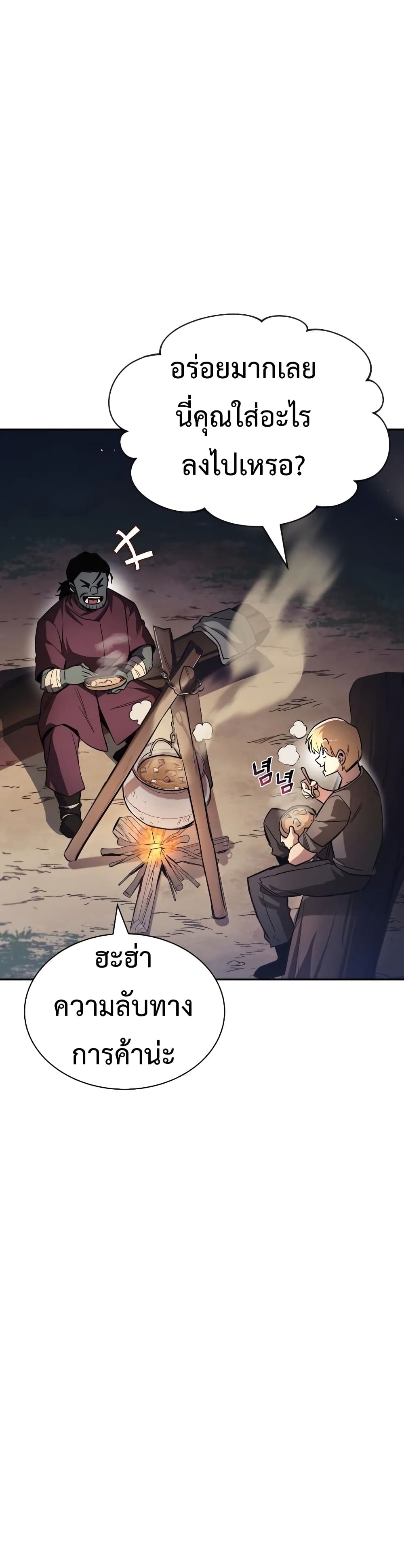 The Lazy Prince Becomes A Genius ตอนที่ 56 หน้า 15