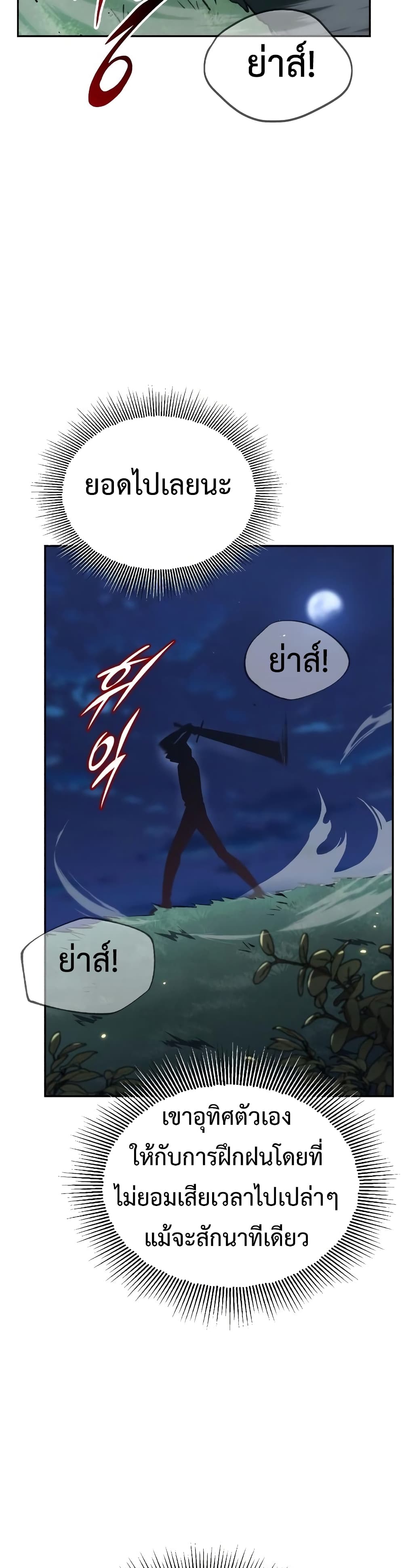 The Lazy Prince Becomes A Genius ตอนที่ 56 หน้า 17