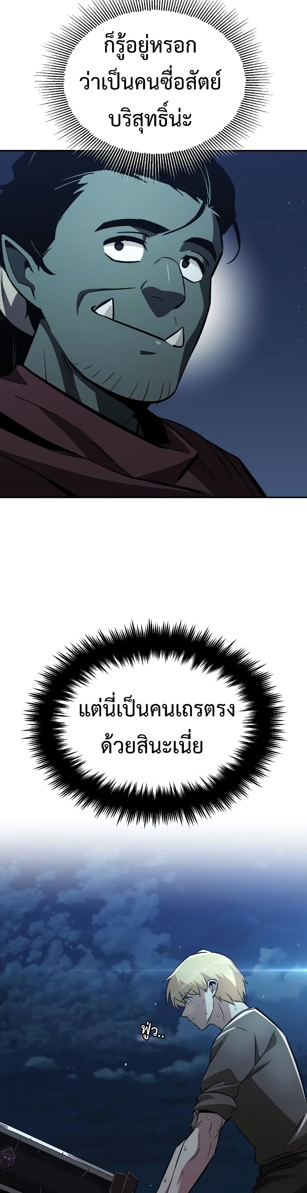 The Lazy Prince Becomes A Genius ตอนที่ 56 หน้า 18