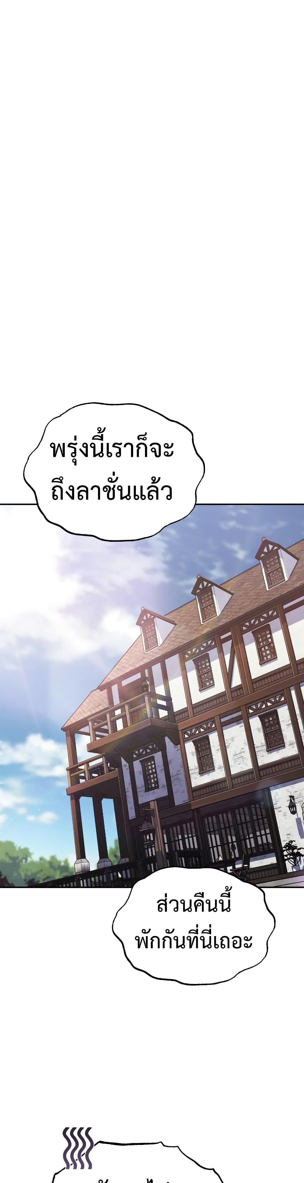 The Lazy Prince Becomes A Genius ตอนที่ 56 หน้า 20