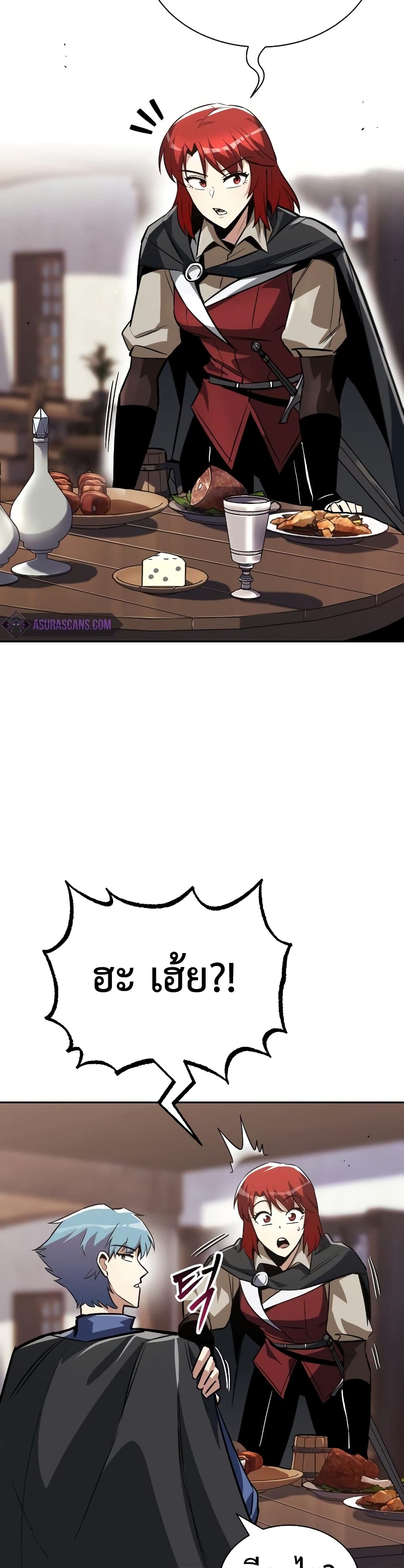 The Lazy Prince Becomes A Genius ตอนที่ 56 หน้า 25