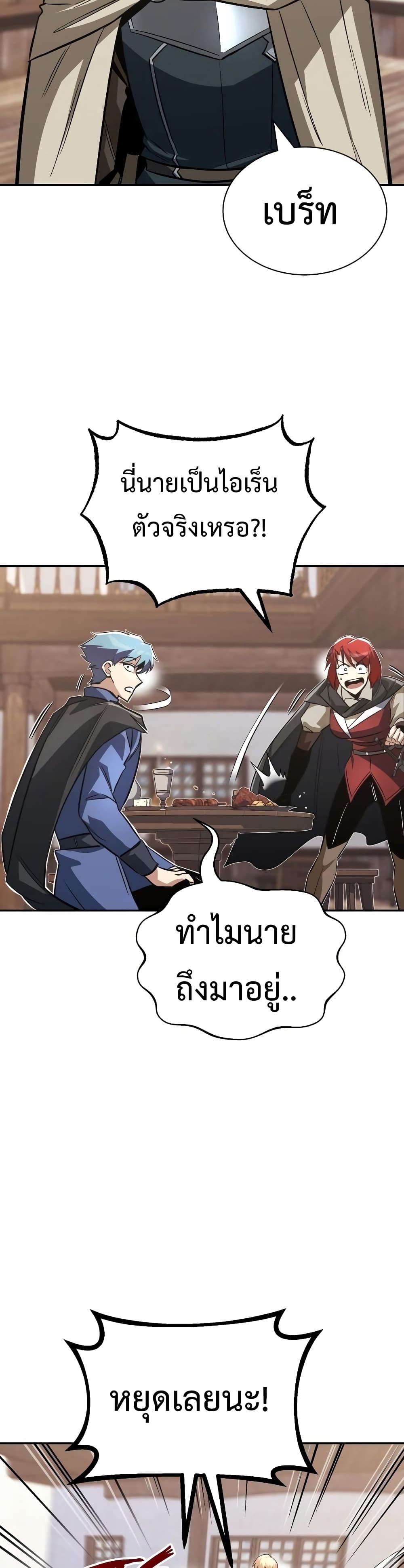 The Lazy Prince Becomes A Genius ตอนที่ 56 หน้า 27