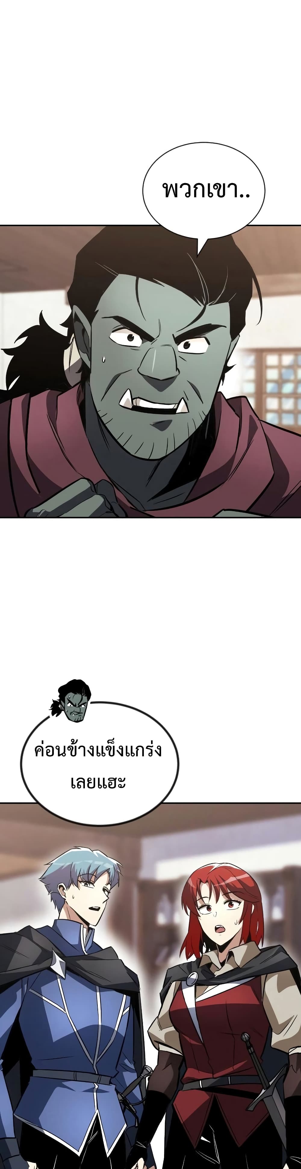 The Lazy Prince Becomes A Genius ตอนที่ 56 หน้า 29