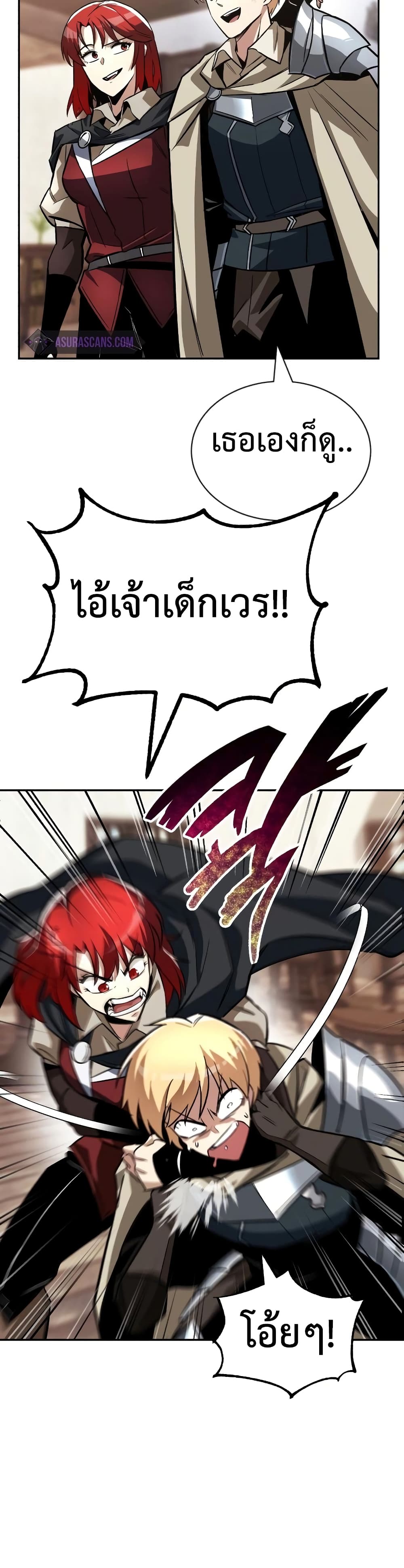 The Lazy Prince Becomes A Genius ตอนที่ 56 หน้า 34