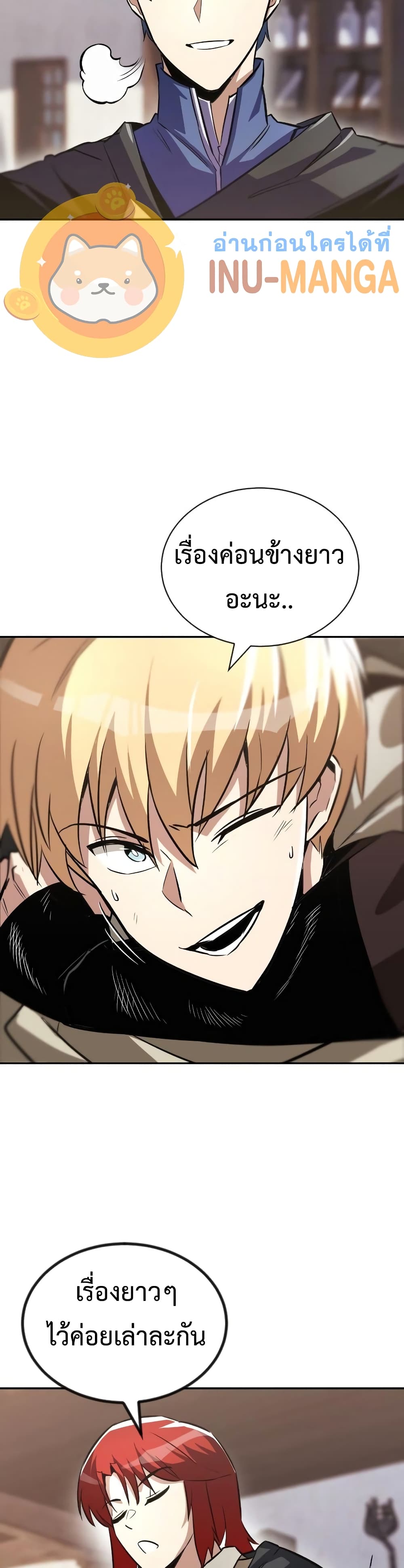 The Lazy Prince Becomes A Genius ตอนที่ 56 หน้า 36