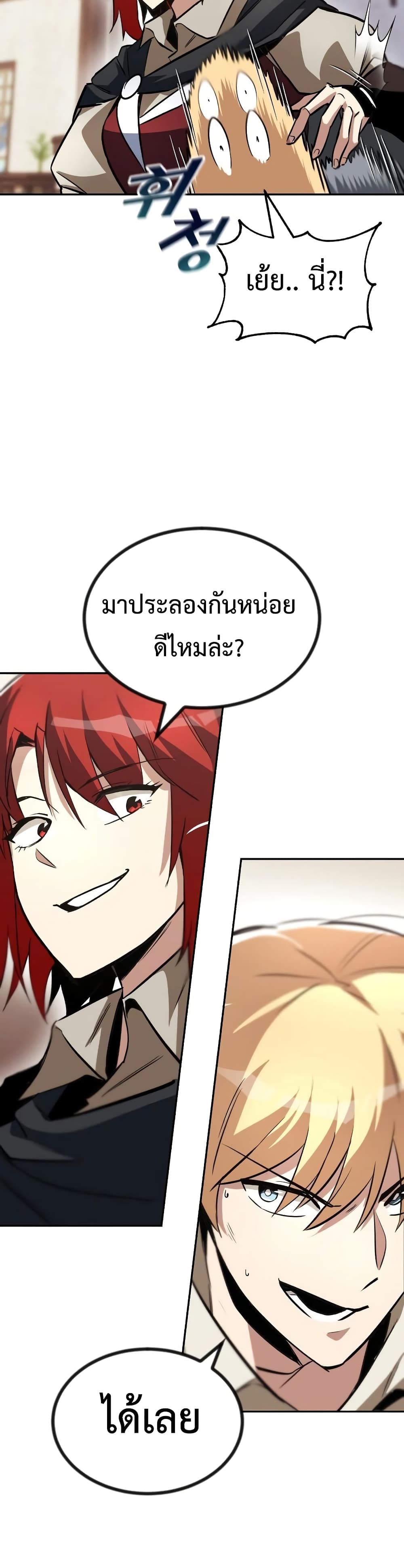 The Lazy Prince Becomes A Genius ตอนที่ 56 หน้า 37
