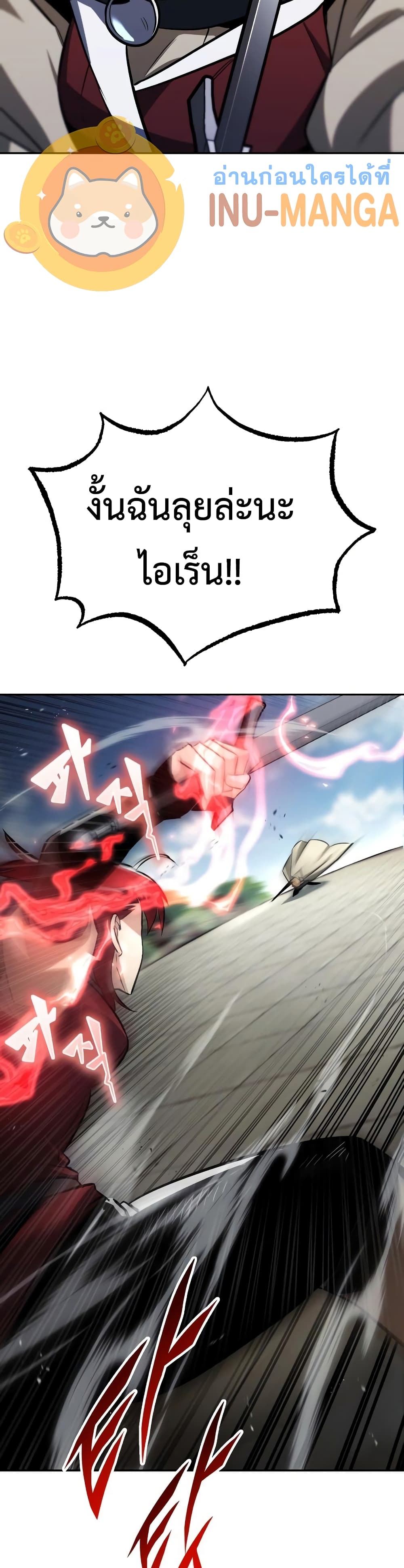 The Lazy Prince Becomes A Genius ตอนที่ 56 หน้า 42