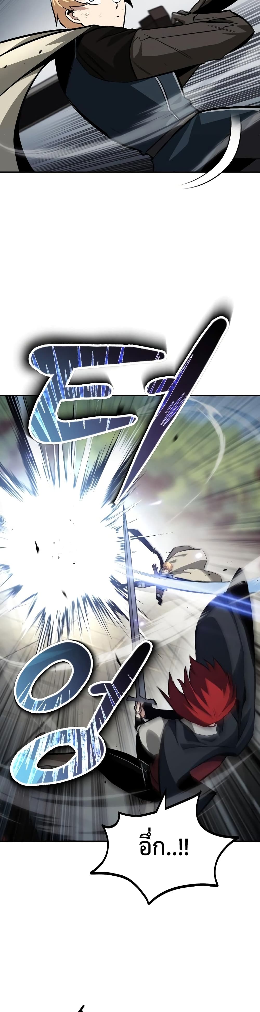 The Lazy Prince Becomes A Genius ตอนที่ 56 หน้า 46