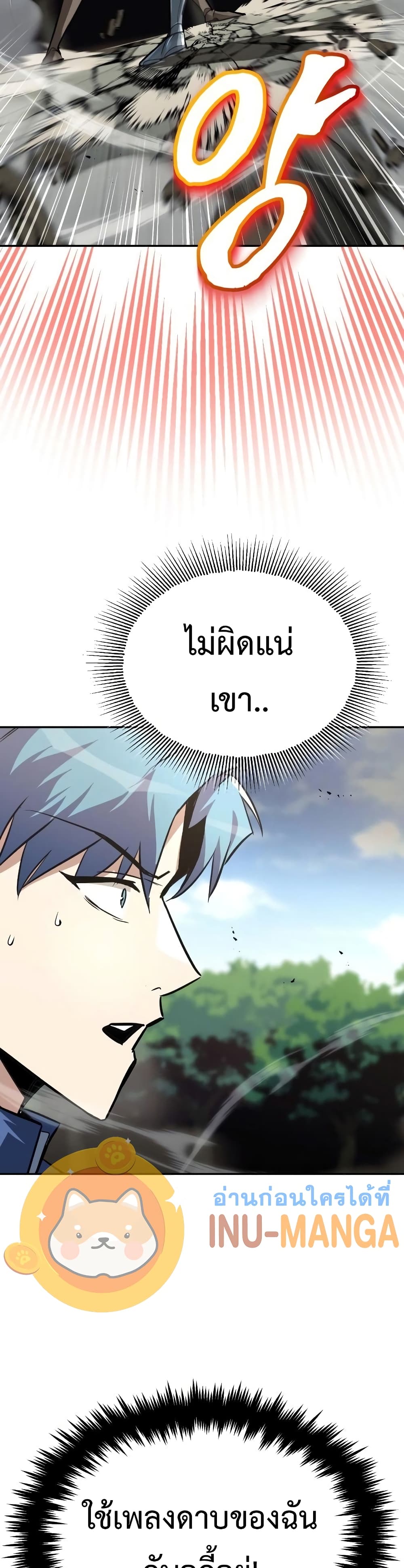 The Lazy Prince Becomes A Genius ตอนที่ 56 หน้า 48