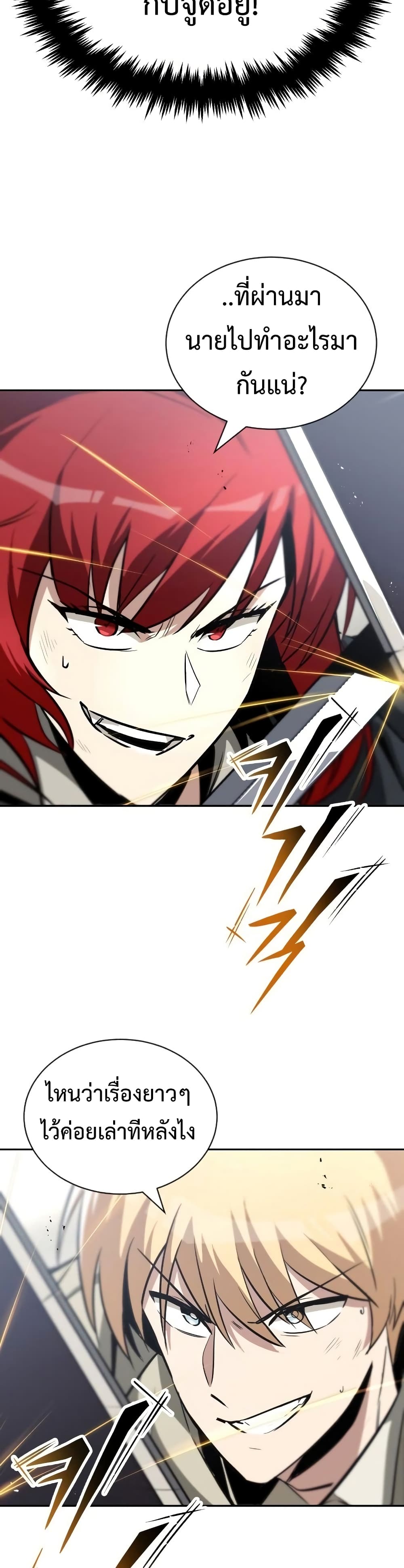 The Lazy Prince Becomes A Genius ตอนที่ 56 หน้า 49