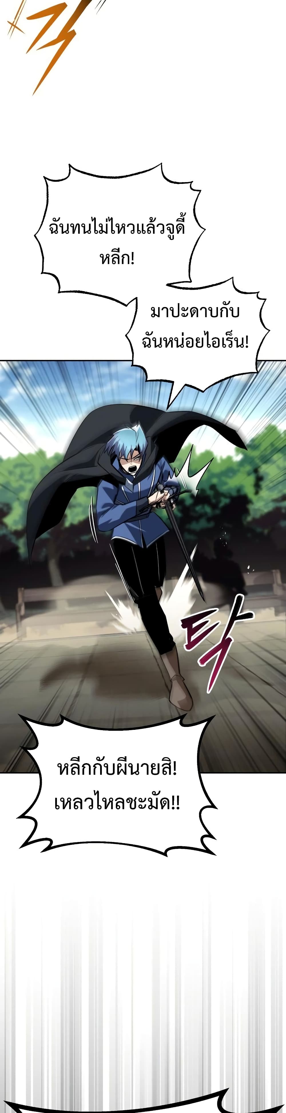 The Lazy Prince Becomes A Genius ตอนที่ 56 หน้า 50