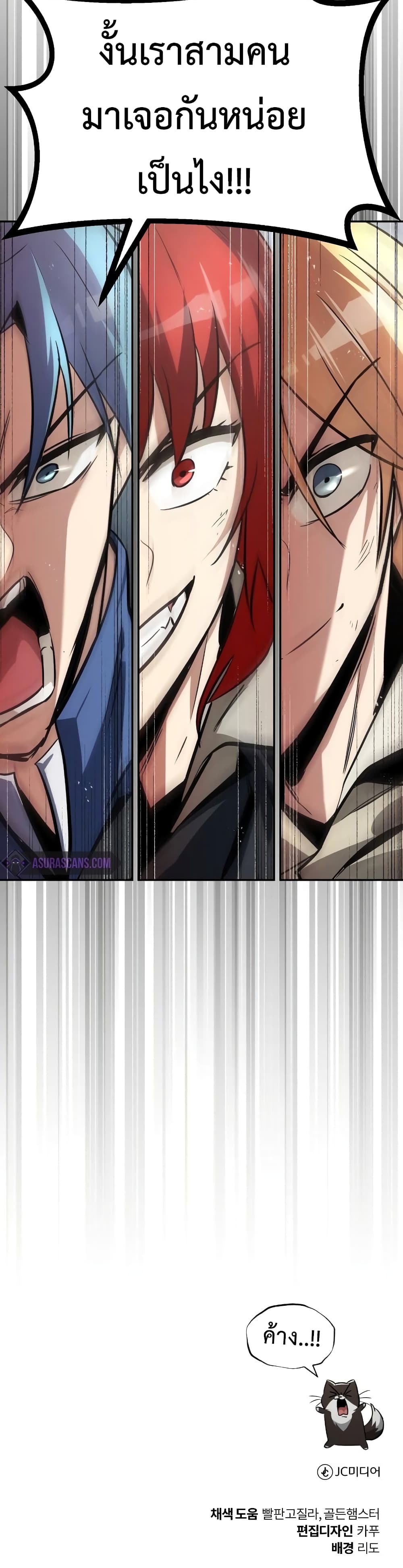 The Lazy Prince Becomes A Genius ตอนที่ 56 หน้า 51