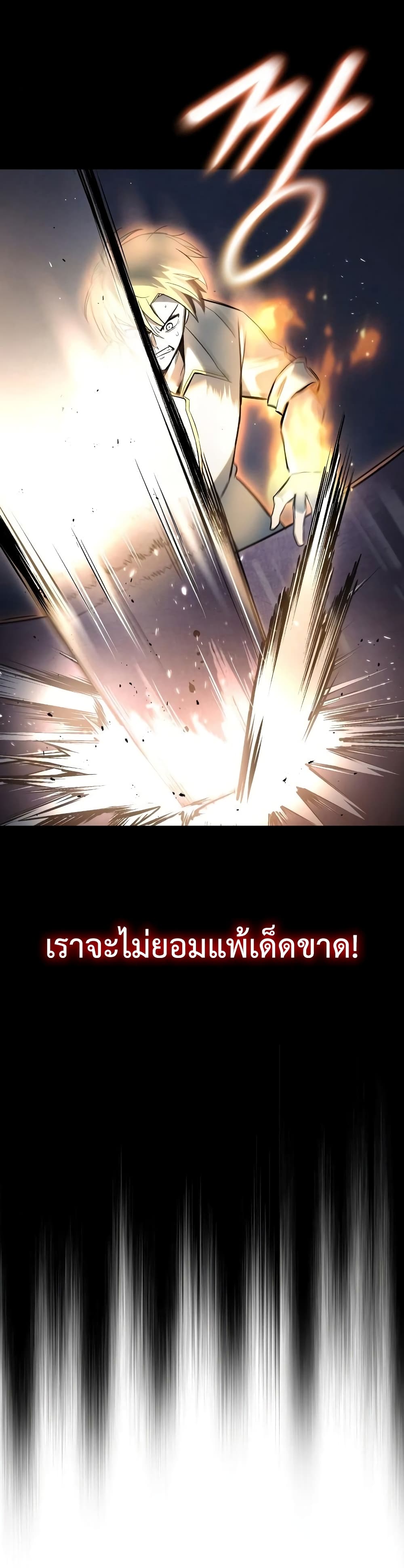 The Lazy Prince Becomes A Genius ตอนที่ 56 หน้า 8