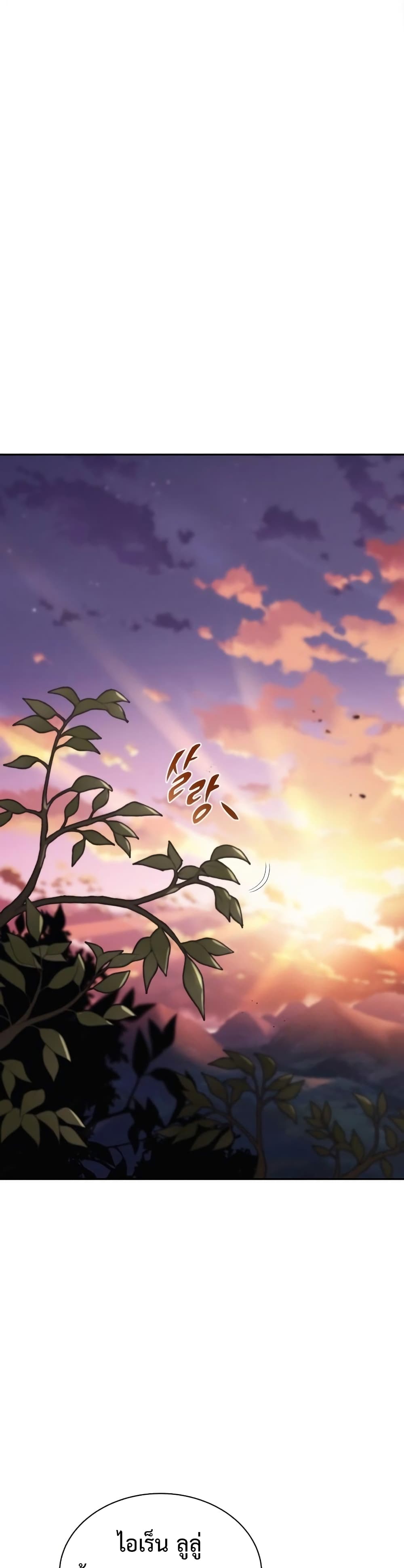 The Lazy Prince Becomes A Genius ตอนที่ 56 หน้า 9