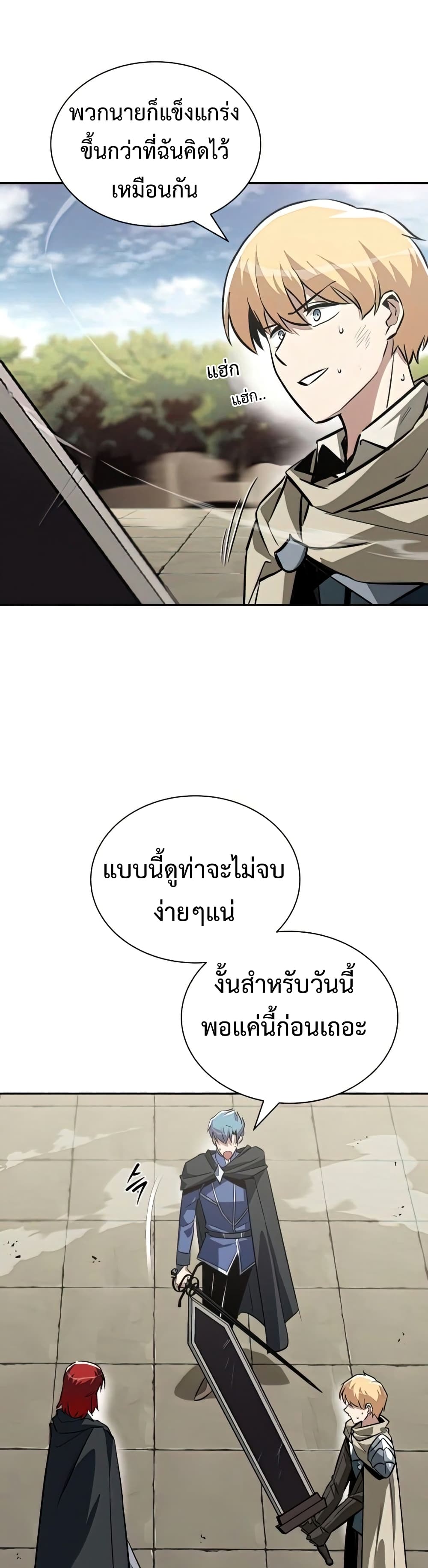 The Lazy Prince Becomes A Genius ตอนที่ 57 หน้า 16