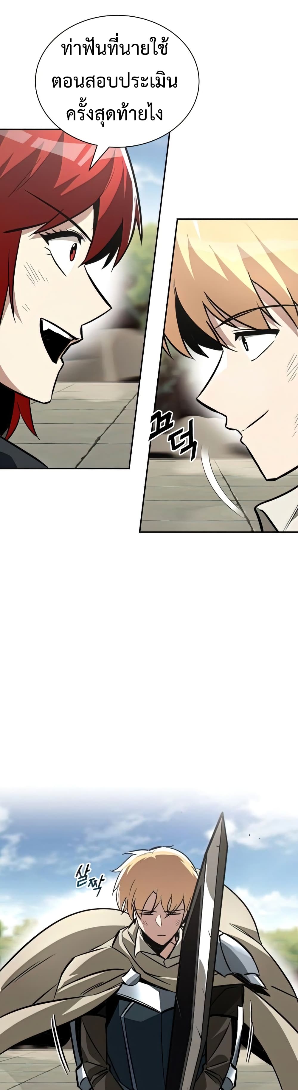 The Lazy Prince Becomes A Genius ตอนที่ 57 หน้า 18