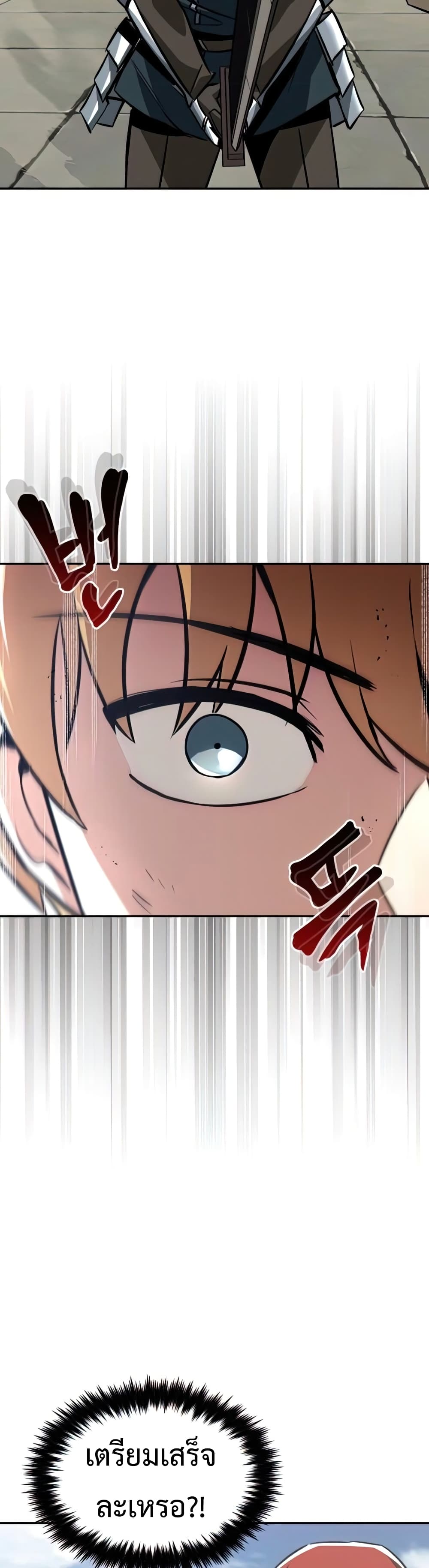 The Lazy Prince Becomes A Genius ตอนที่ 57 หน้า 19