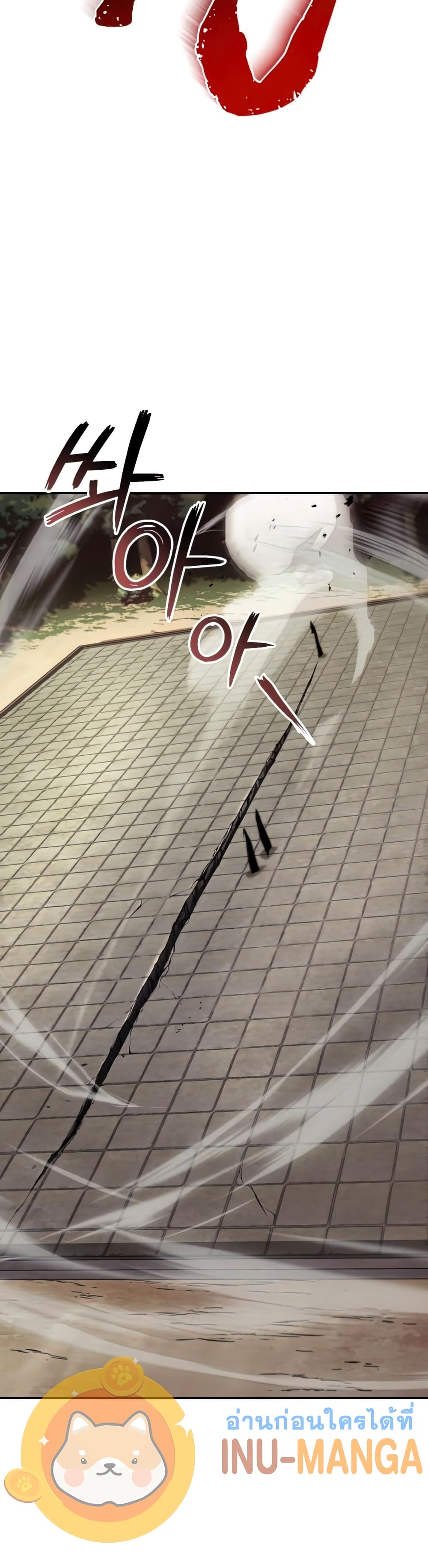 The Lazy Prince Becomes A Genius ตอนที่ 57 หน้า 21