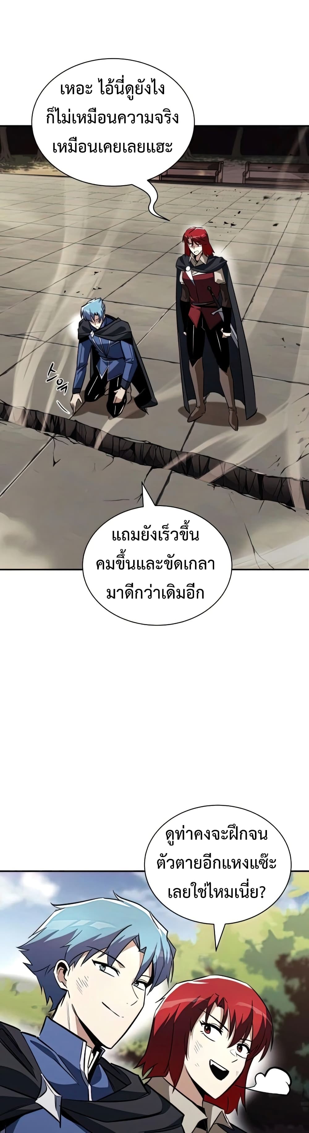The Lazy Prince Becomes A Genius ตอนที่ 57 หน้า 22