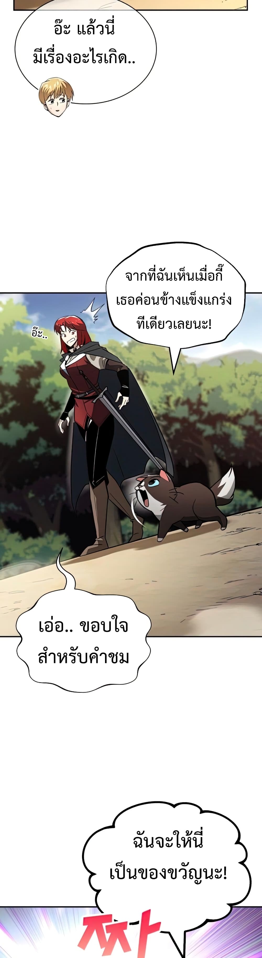 The Lazy Prince Becomes A Genius ตอนที่ 57 หน้า 26