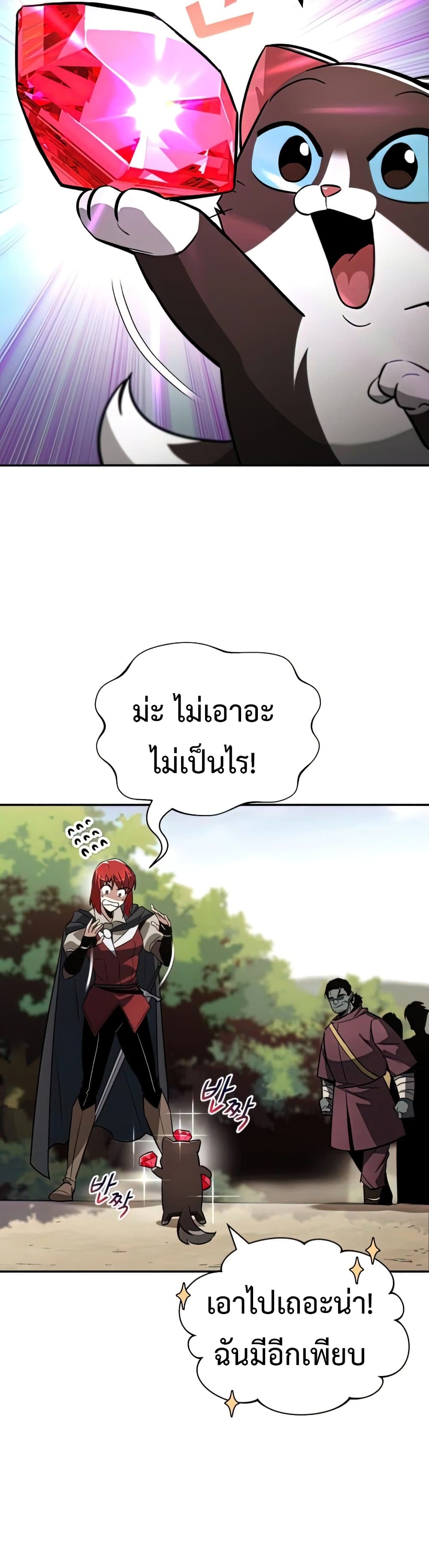 The Lazy Prince Becomes A Genius ตอนที่ 57 หน้า 27