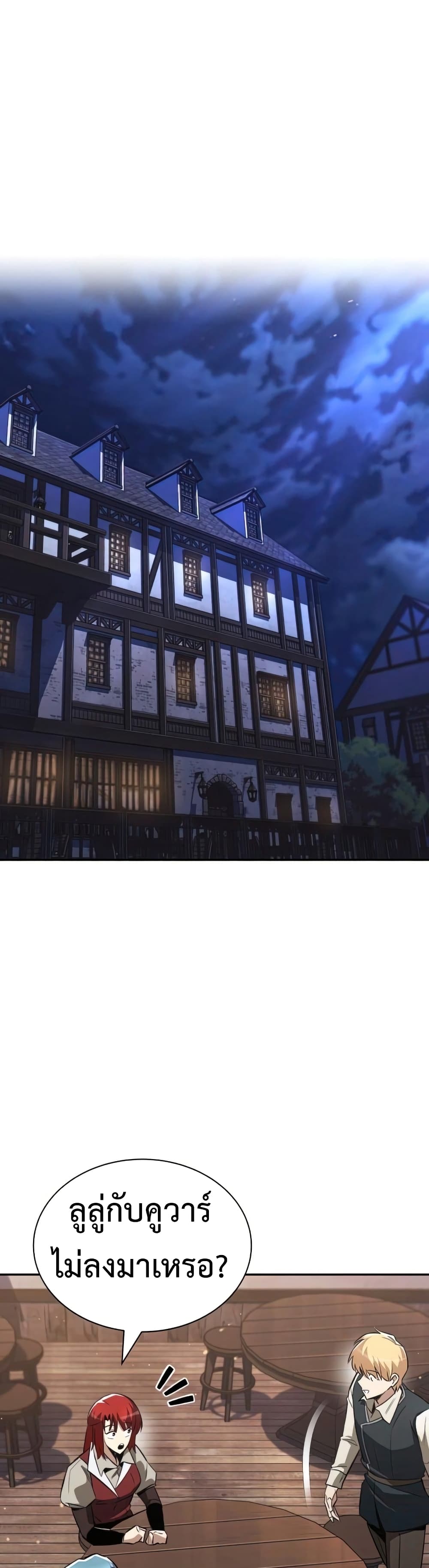 The Lazy Prince Becomes A Genius ตอนที่ 57 หน้า 30