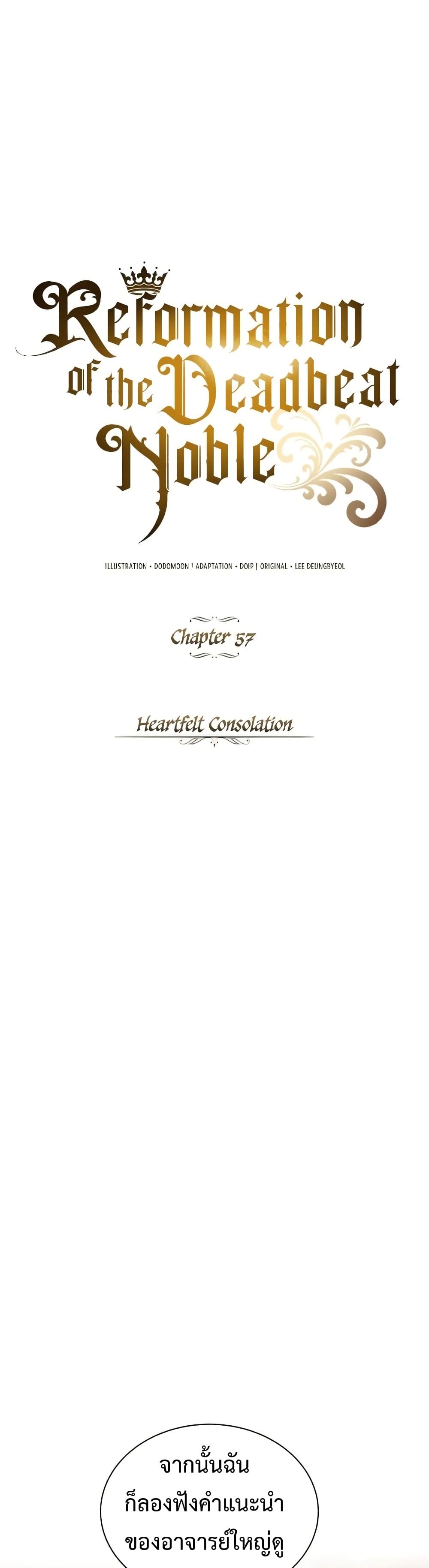 The Lazy Prince Becomes A Genius ตอนที่ 57 หน้า 34