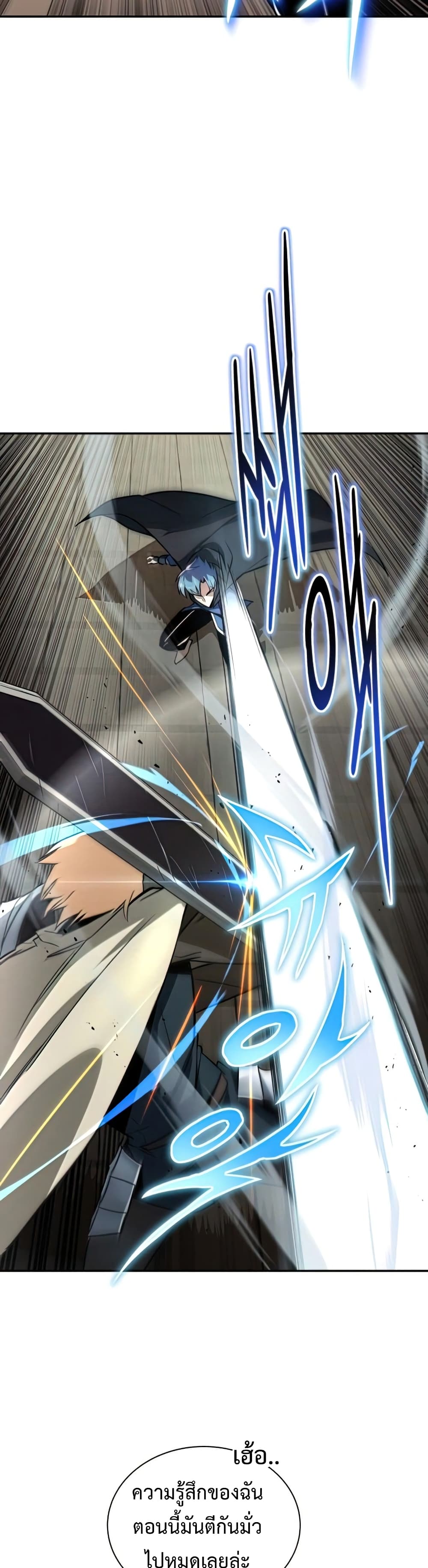 The Lazy Prince Becomes A Genius ตอนที่ 57 หน้า 4