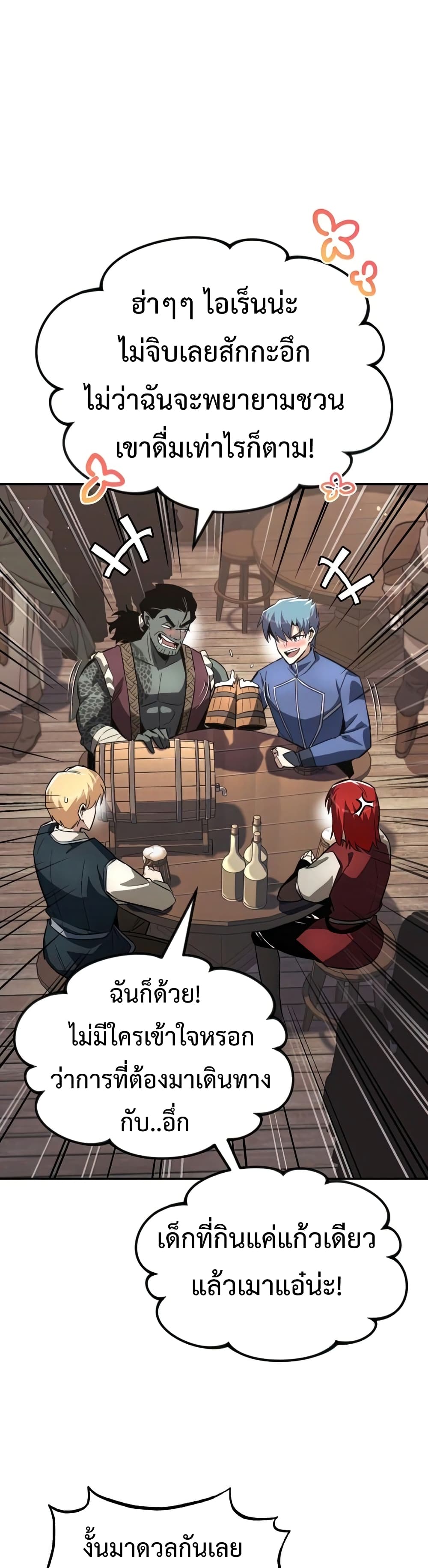 The Lazy Prince Becomes A Genius ตอนที่ 57 หน้า 48