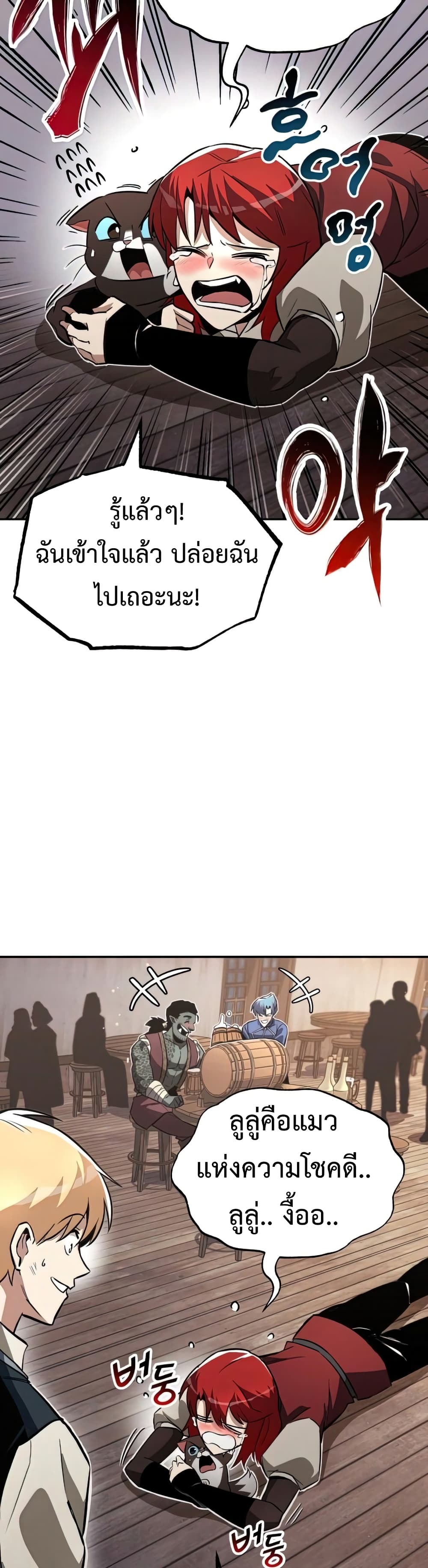 The Lazy Prince Becomes A Genius ตอนที่ 57 หน้า 50