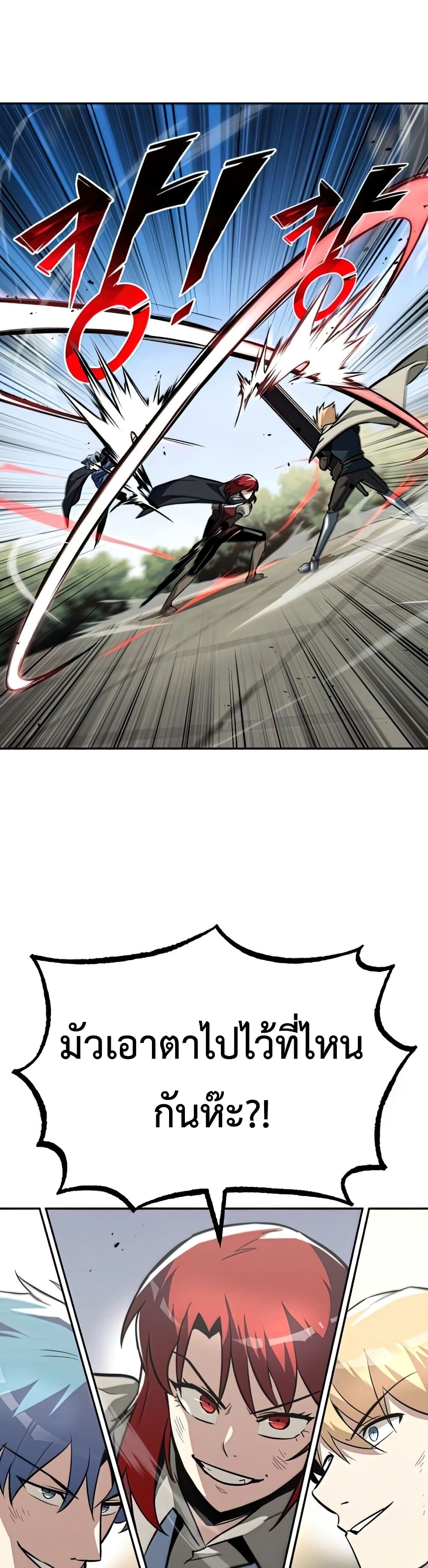 The Lazy Prince Becomes A Genius ตอนที่ 57 หน้า 6