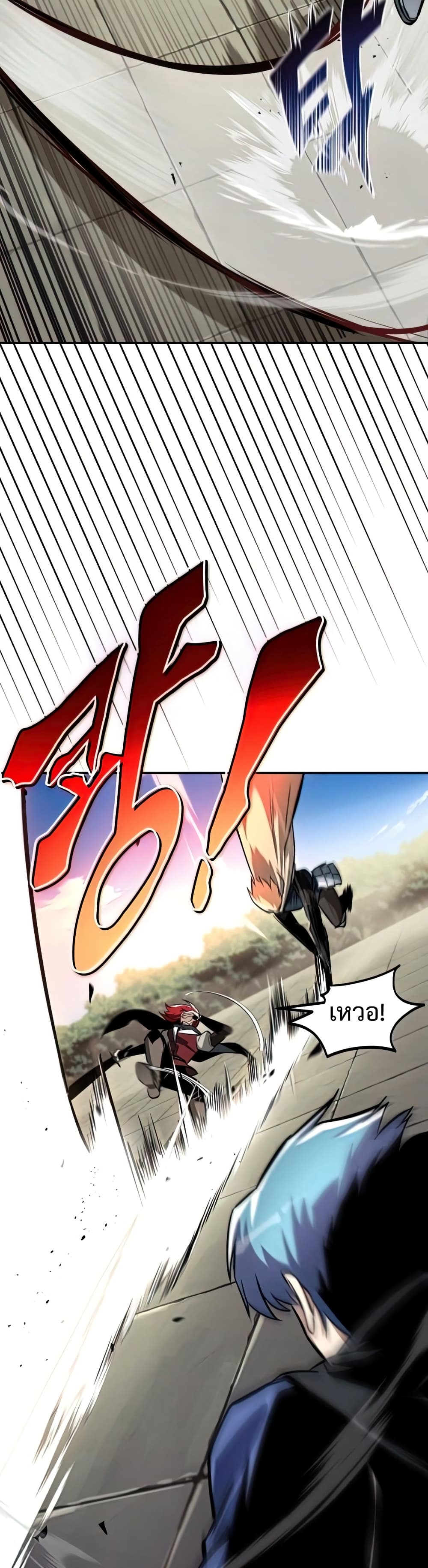 The Lazy Prince Becomes A Genius ตอนที่ 57 หน้า 8