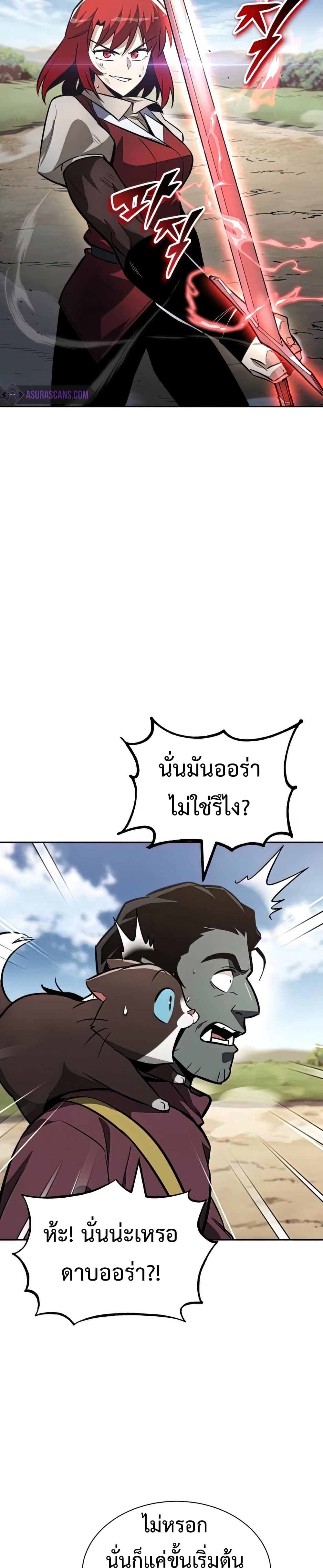 The Lazy Prince Becomes A Genius ตอนที่ 58 หน้า 10