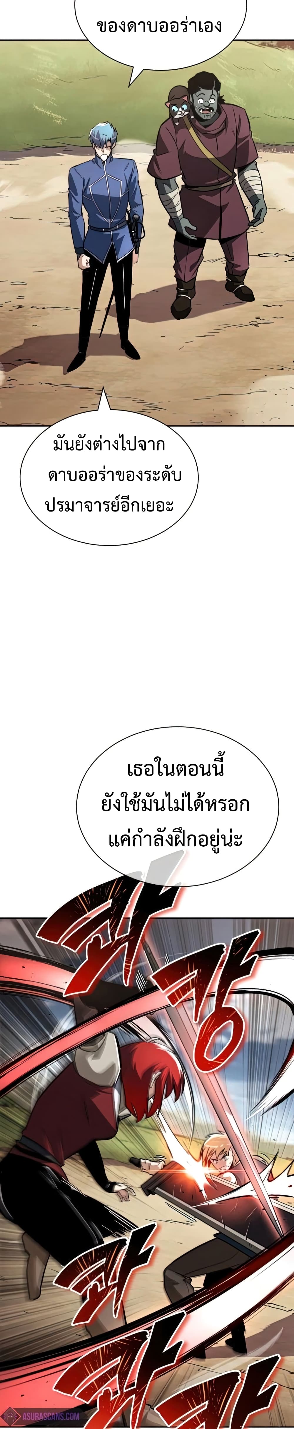 The Lazy Prince Becomes A Genius ตอนที่ 58 หน้า 11