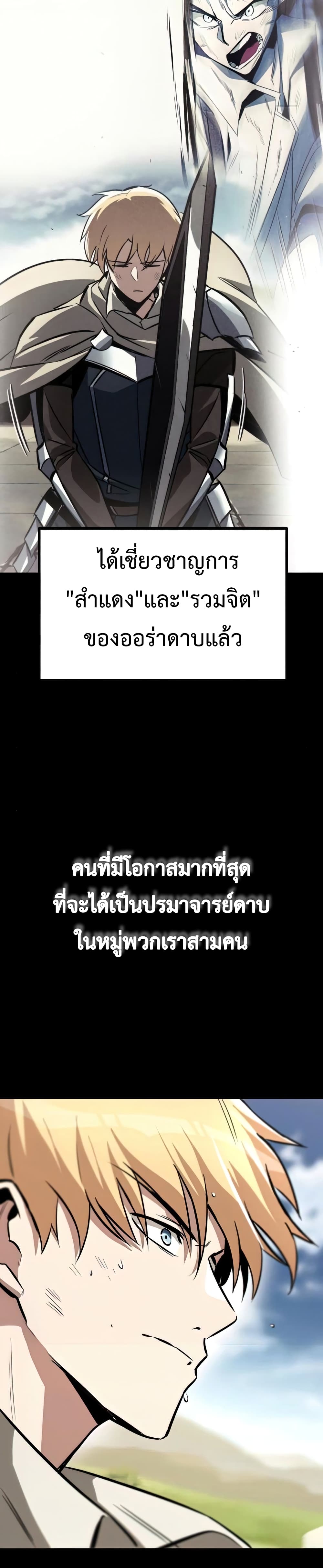 The Lazy Prince Becomes A Genius ตอนที่ 58 หน้า 13