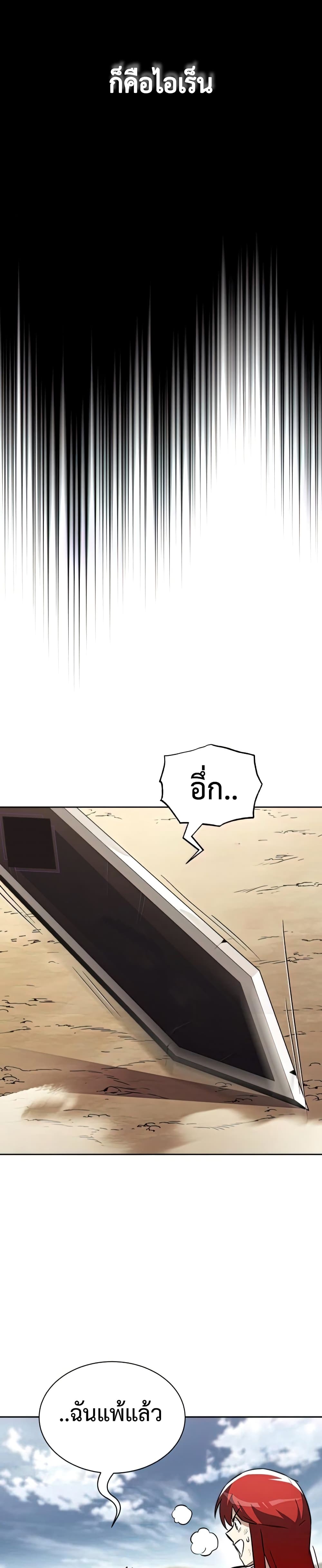 The Lazy Prince Becomes A Genius ตอนที่ 58 หน้า 14