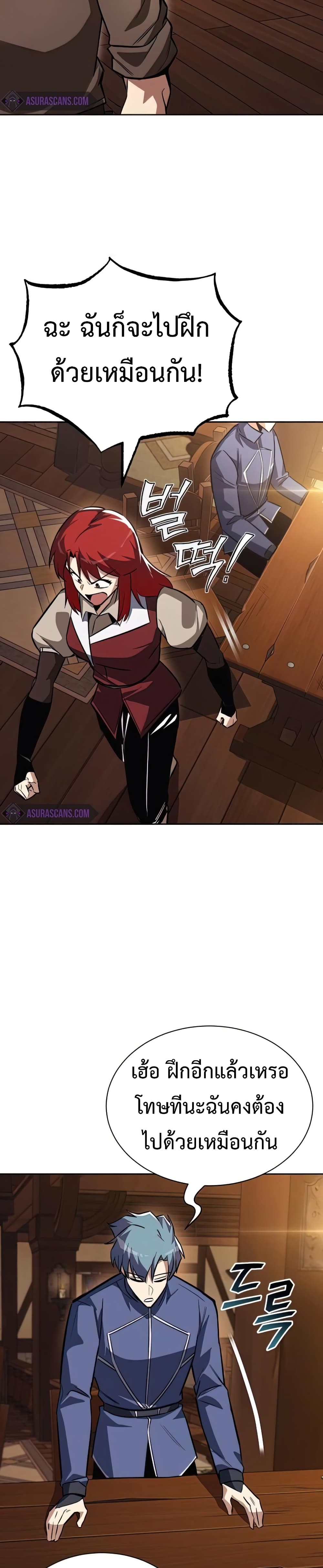 The Lazy Prince Becomes A Genius ตอนที่ 58 หน้า 20