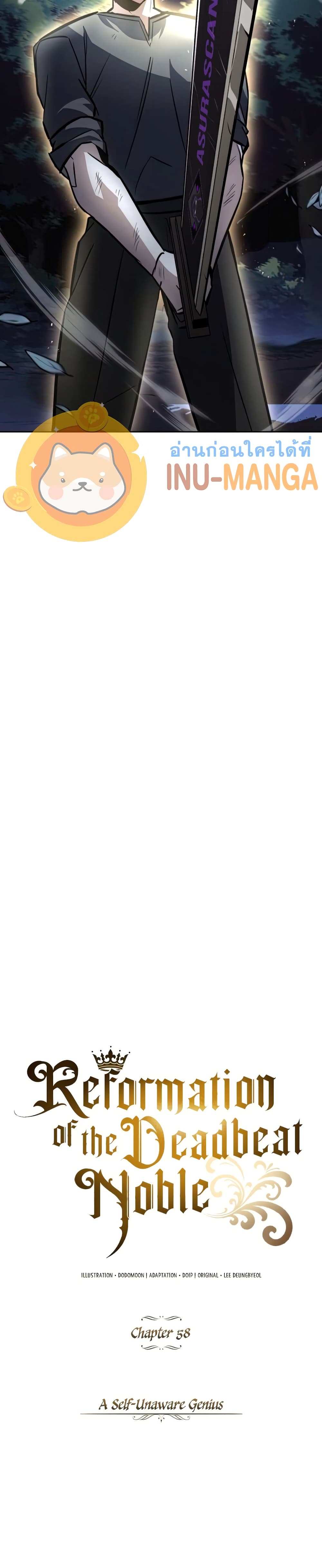 The Lazy Prince Becomes A Genius ตอนที่ 58 หน้า 28